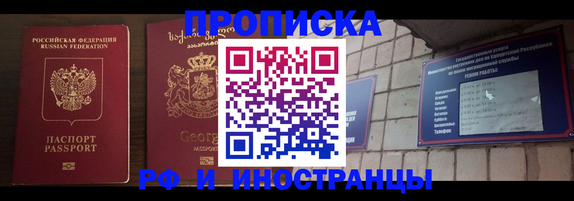 временная регистрация поиск в Ермолино