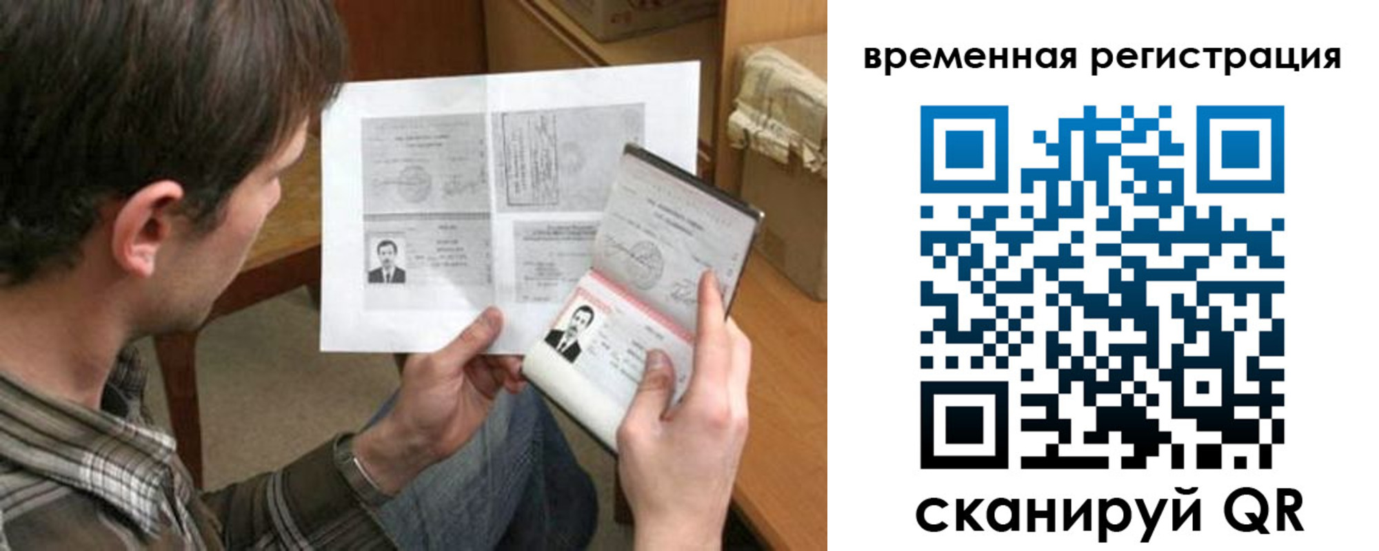 временная регистрация надежно в Ермолино