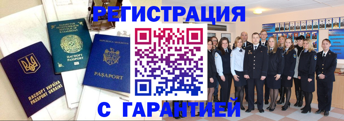 временная регистрация в квартире в Ермолино