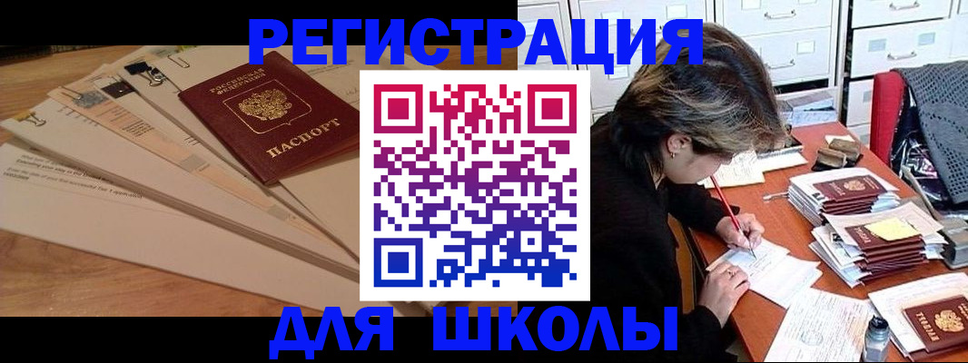 прописка 2025 в Ермолино