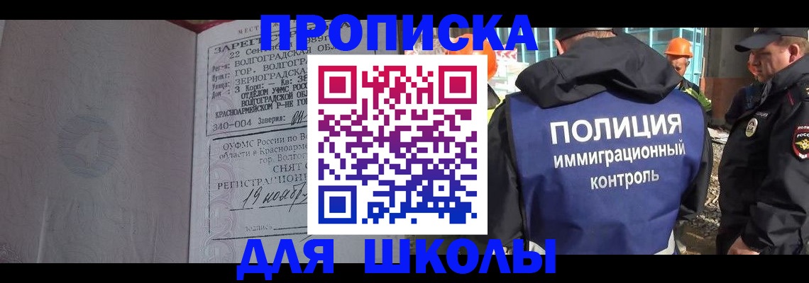 временная регистрация надежно в Ермолино