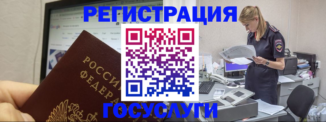 прописка паспорт в Ермолино