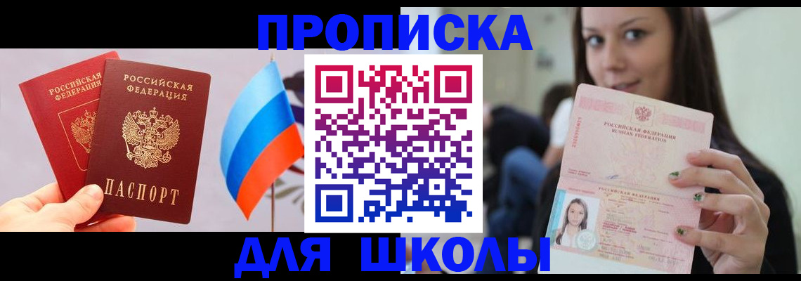 прописка гарантия в Ермолино