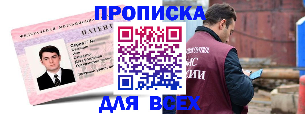 регистрация для школы в Ермолино