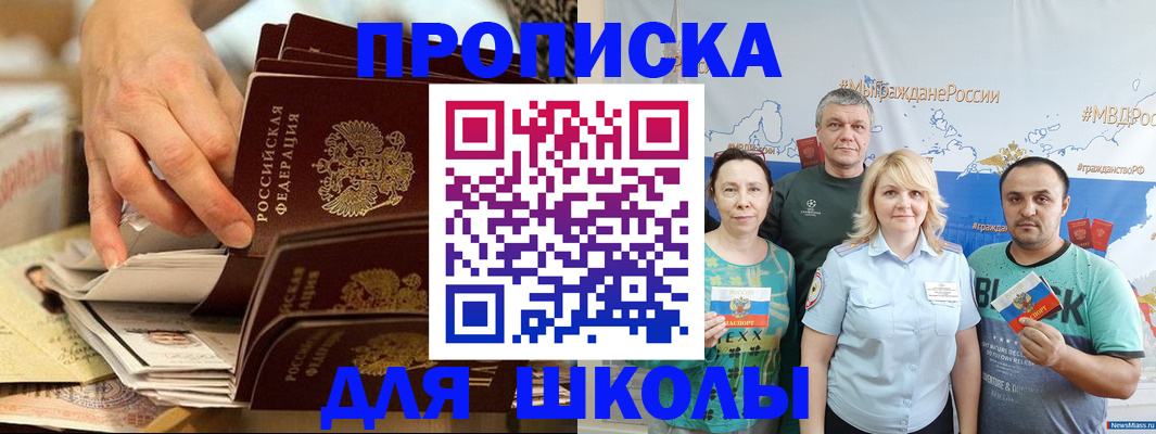 временная регистрация в Ермолино